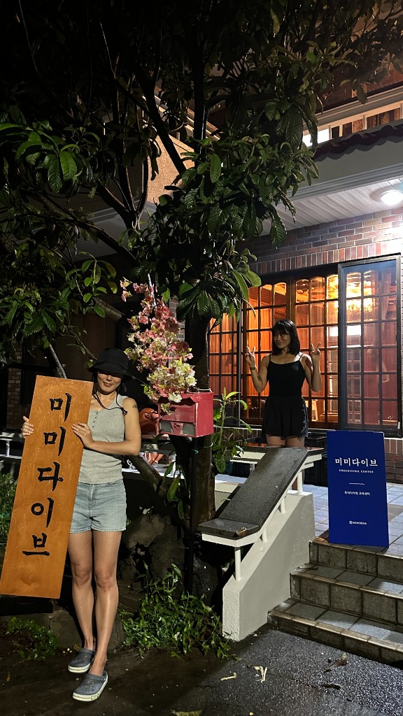 밤의 미미다이브 제주 교육센터·숙소 입구